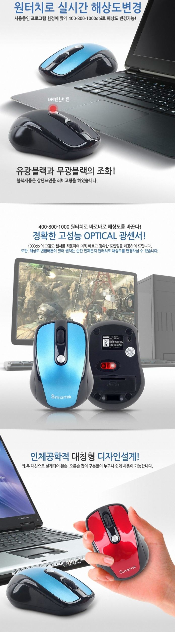 스마텍 무선마우스 무소음 손편한마우스 STM-1000/마우스/무선마우스/무소음마우스/블루투스무선마우스/가