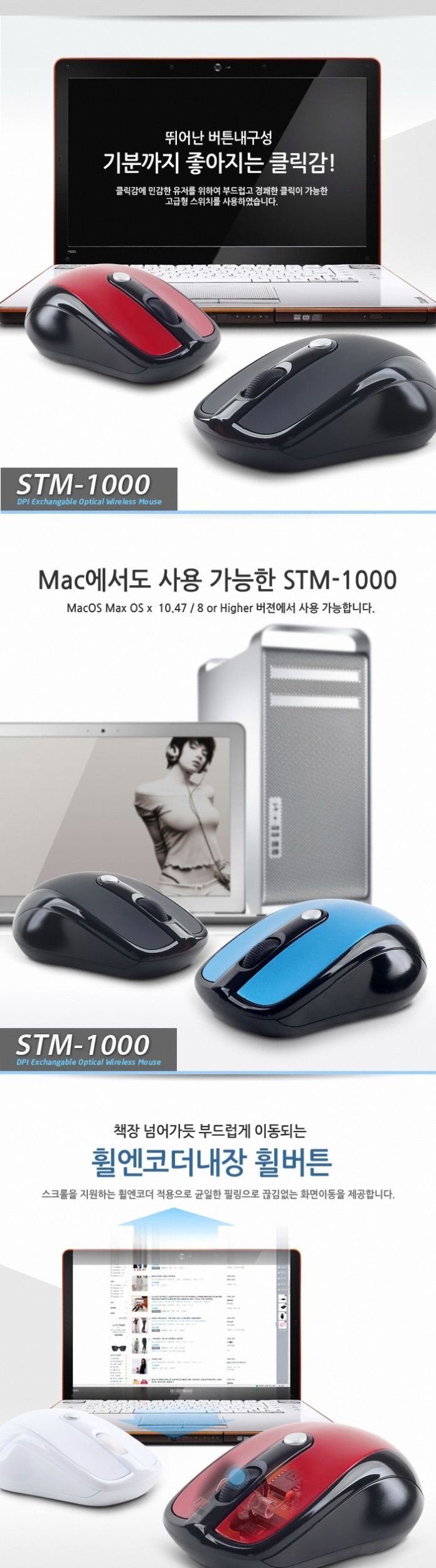 스마텍 무선마우스 무소음 손편한마우스 STM-1000/마우스/무선마우스/무소음마우스/블루투스무선마우스/가