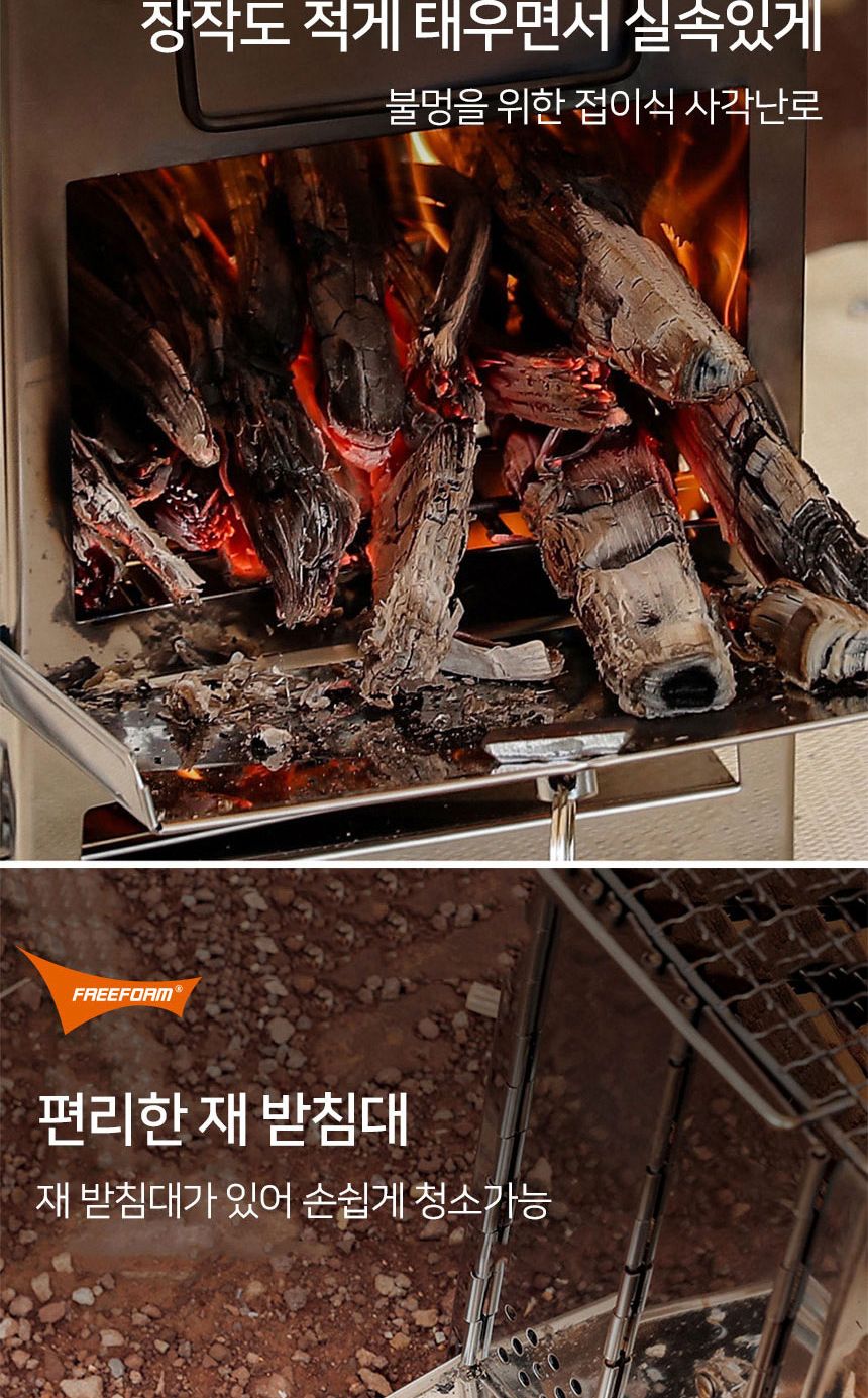 캠핑 접이식 사각화로 스텐 난로 스텐 화로대 (소형) 캠핑화로대 불멍화로대 바베큐그릴 화로대 그리들 미니화로 우드스토브 캠핑용품 가정용화로 화로 접이식화로대