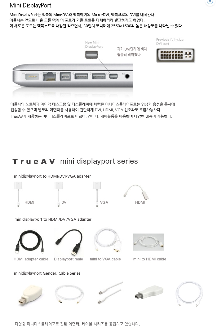 mini displayport Displayport케이블 2m MDP DP/케이블/디스플레이/디스플레이케이블/미니디피케이블/디피