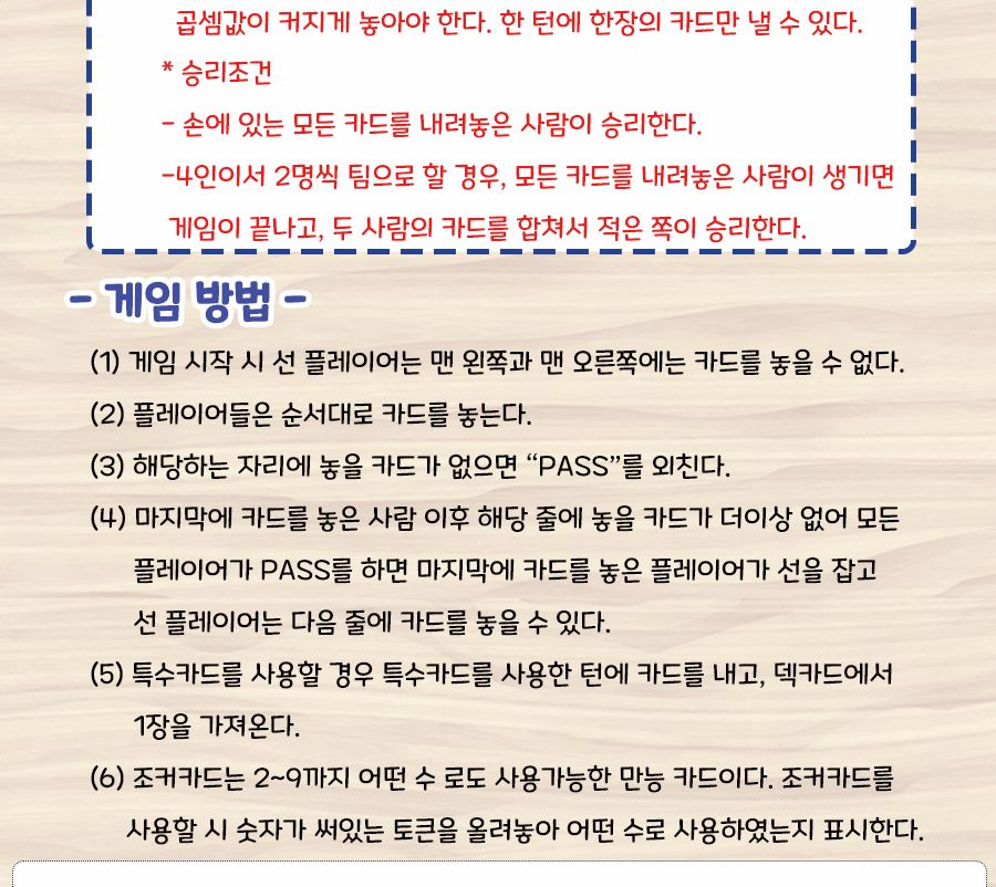 엠투월드 구구크로스 수학 구구단 암산 보드게임/게임/보드게임/초등게임/초등보드게임/구구단보드게임/구