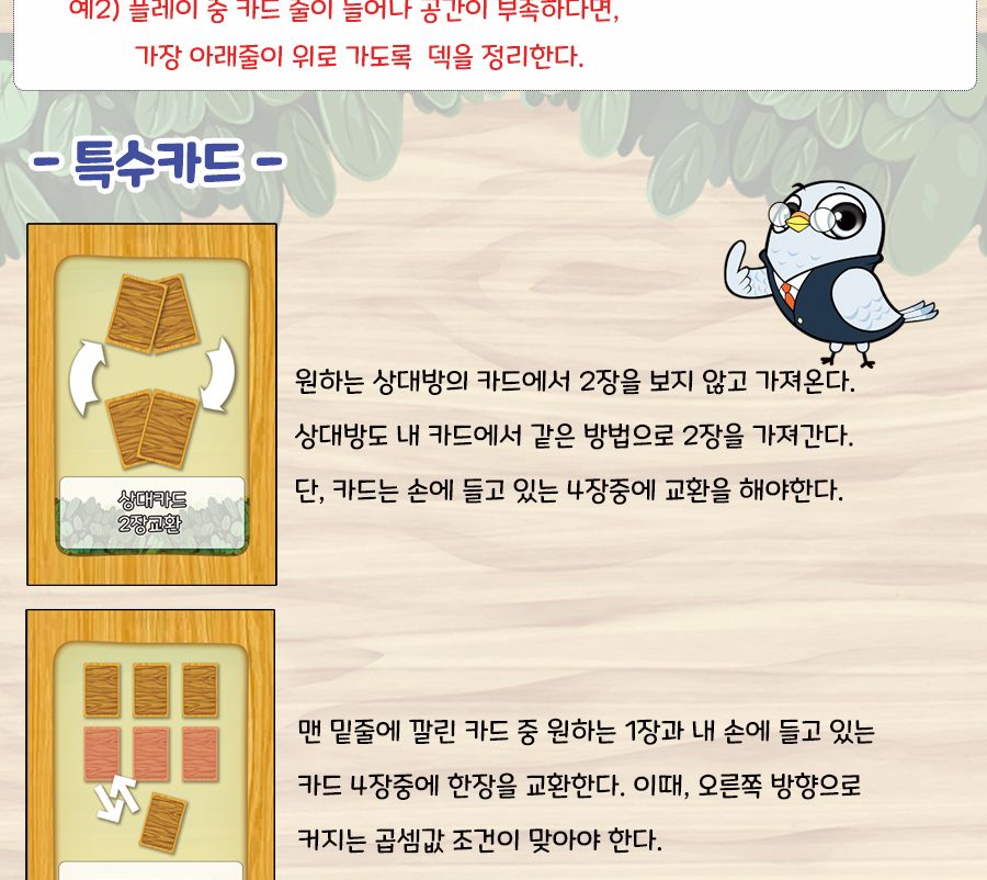 엠투월드 구구크로스 수학 구구단 암산 보드게임/게임/보드게임/초등게임/초등보드게임/구구단보드게임/구