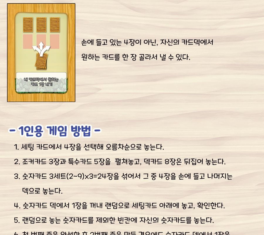 엠투월드 구구크로스 수학 구구단 암산 보드게임/게임/보드게임/초등게임/초등보드게임/구구단보드게임/구