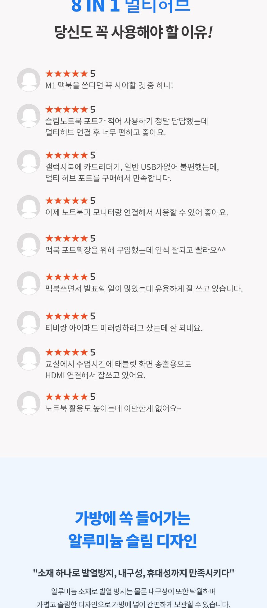 스마텍 C to 8포트 멀티허브 ST-AH800/허브/네트워크/인터넷허브/랜허브/랜케이블/랜선허브/스위칭허브/기