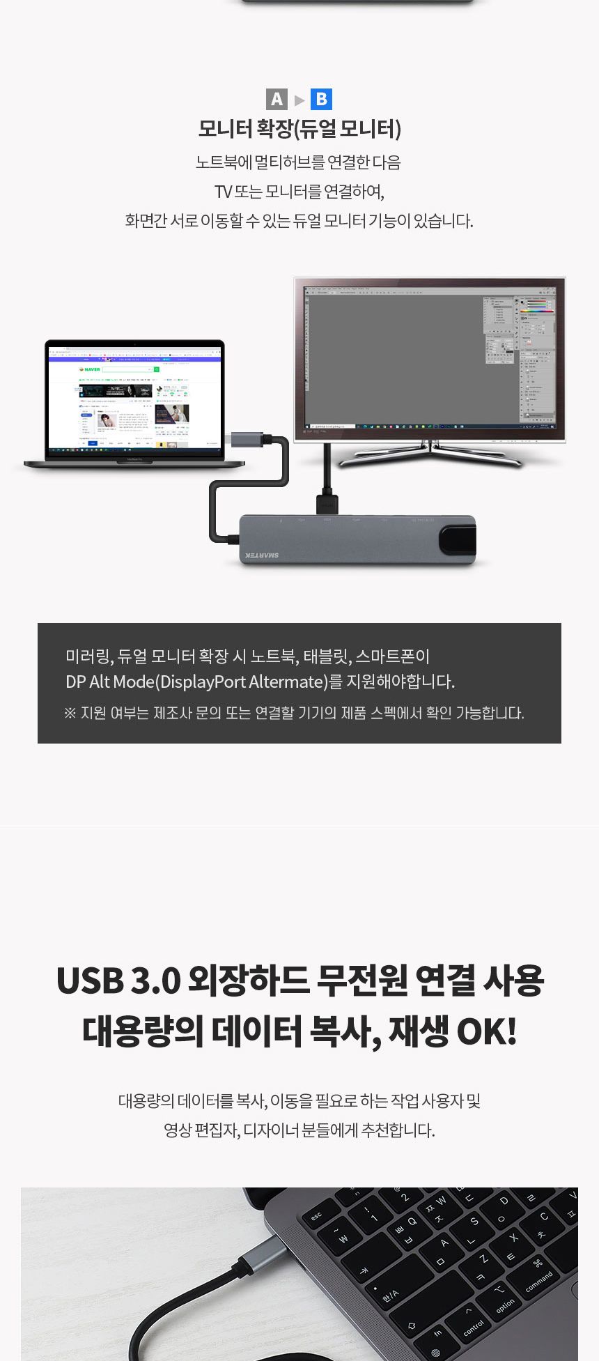 스마텍 C to 8포트 멀티허브 ST-AH800/허브/네트워크/인터넷허브/랜허브/랜케이블/랜선허브/스위칭허브/기