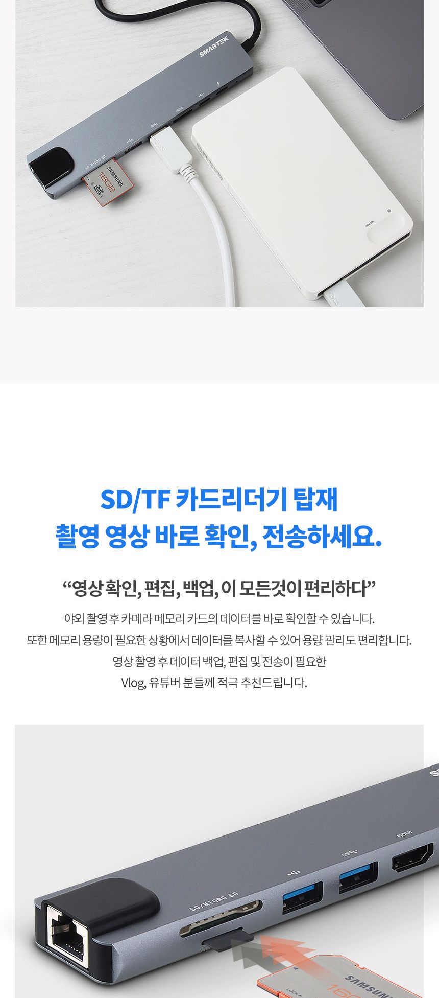 스마텍 C to 8포트 멀티허브 ST-AH800/허브/네트워크/인터넷허브/랜허브/랜케이블/랜선허브/스위칭허브/기