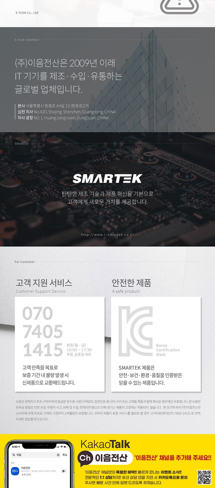 스마텍 C to 8포트 멀티허브 ST-AH800/허브/네트워크/인터넷허브/랜허브/랜케이블/랜선허브/스위칭허브/기