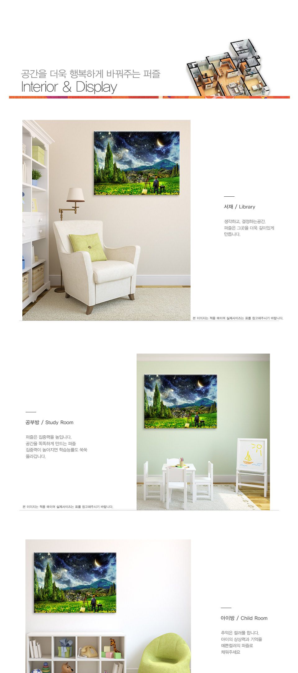 1000피스 별밤 II 직소퍼즐 PL1347/직소퍼즐/퍼즐/조각퍼즐/퍼즐놀이/취미/취미퍼즐/별밤