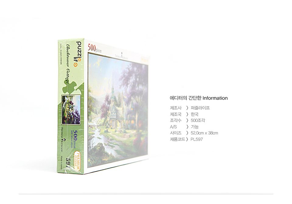 500피스 시계탑 별장 직소퍼즐 PL597/직소퍼즐/퍼즐/조각퍼즐/퍼즐놀이/취미/취미퍼즐/시계탑별장