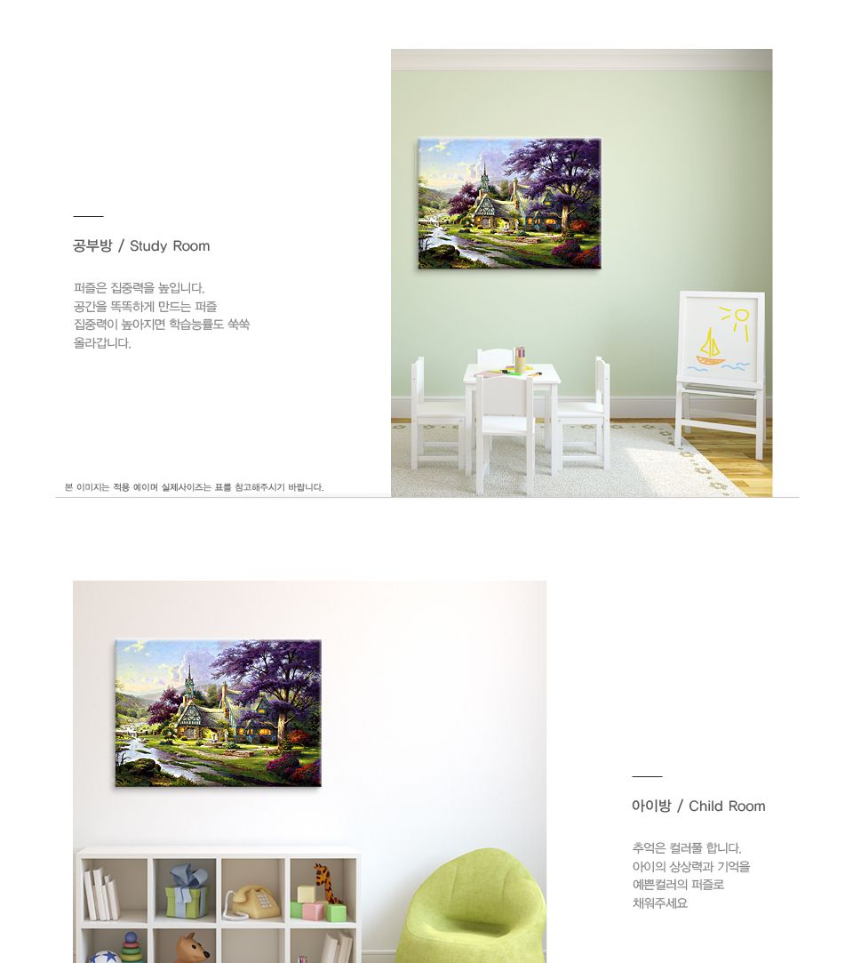 500피스 시계탑 별장 직소퍼즐 PL597/직소퍼즐/퍼즐/조각퍼즐/퍼즐놀이/취미/취미퍼즐/시계탑별장
