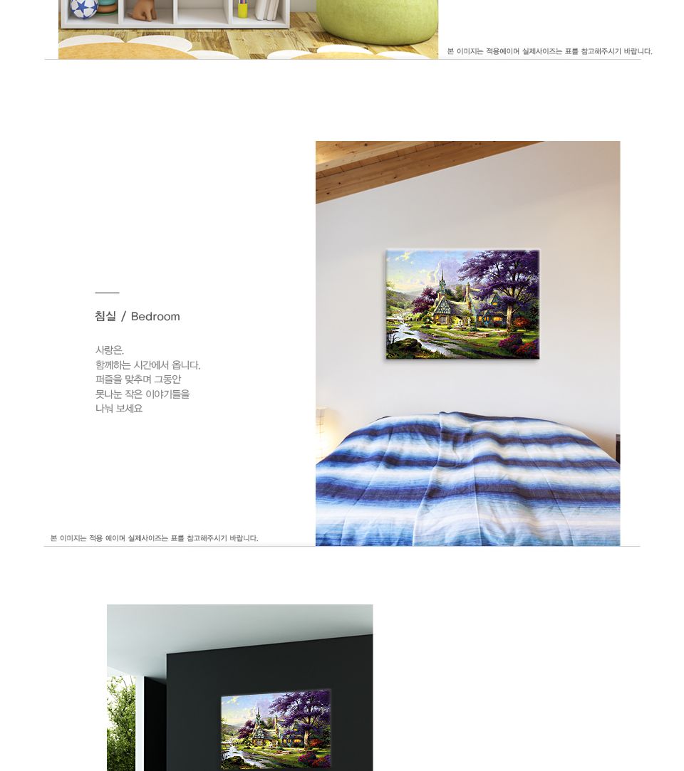 500피스 시계탑 별장 직소퍼즐 PL597/직소퍼즐/퍼즐/조각퍼즐/퍼즐놀이/취미/취미퍼즐/시계탑별장