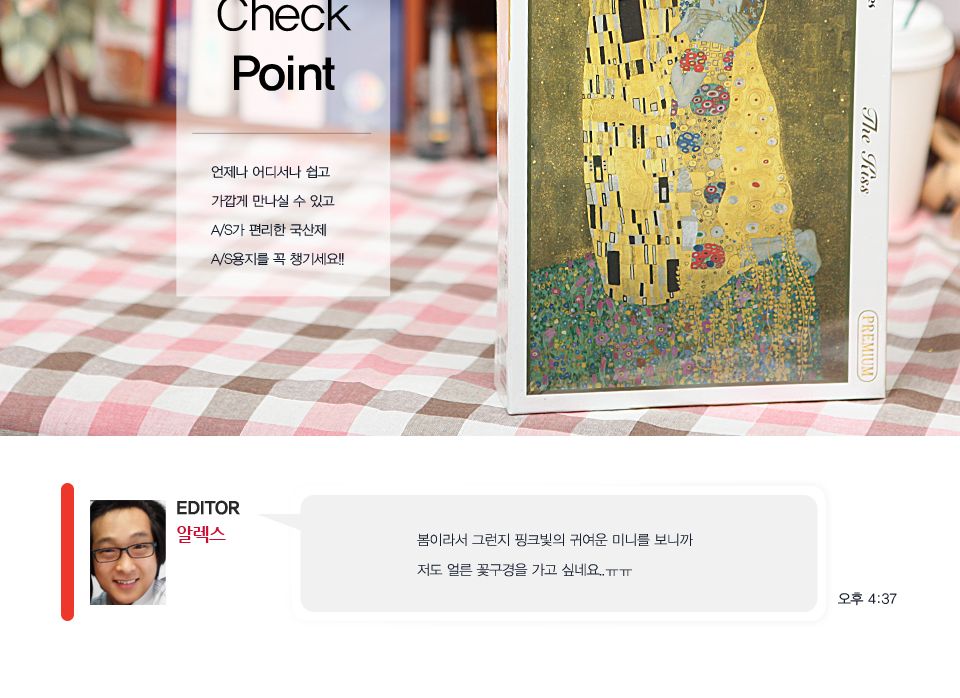 퍼즐라이프 직소퍼즐 500조각 클림트의 키스 PL603/직소퍼즐/퍼즐/조각퍼즐/퍼즐놀이/취미/취미퍼즐/클림트