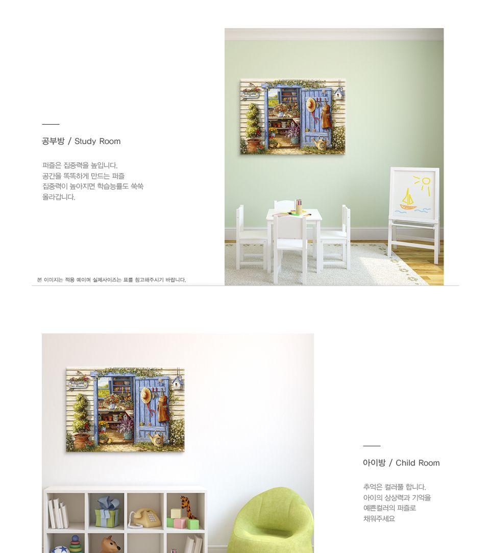 퍼즐라이프 직소퍼즐 500조각 어서오세요 PL607/직소퍼즐/퍼즐/조각퍼즐/퍼즐놀이/취미/취미퍼즐/어서오세