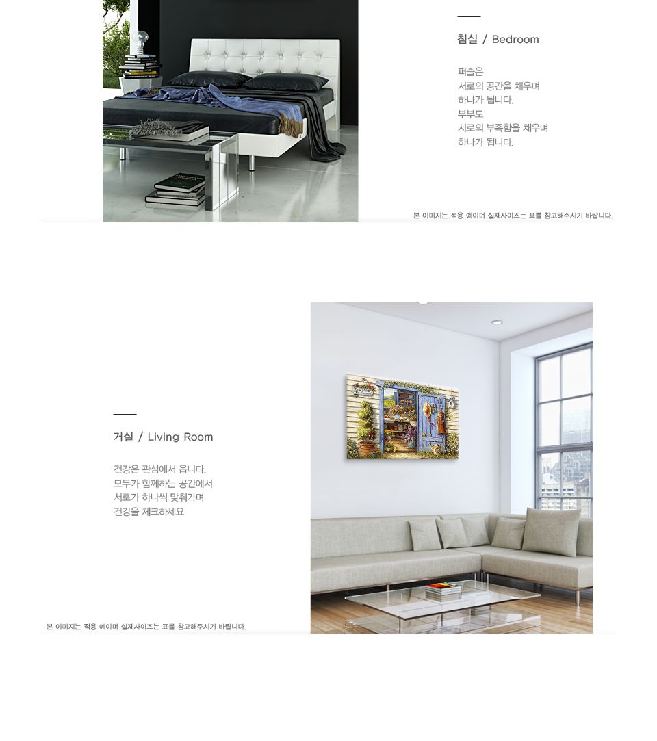 퍼즐라이프 직소퍼즐 500조각 어서오세요 PL607/직소퍼즐/퍼즐/조각퍼즐/퍼즐놀이/취미/취미퍼즐/어서오세