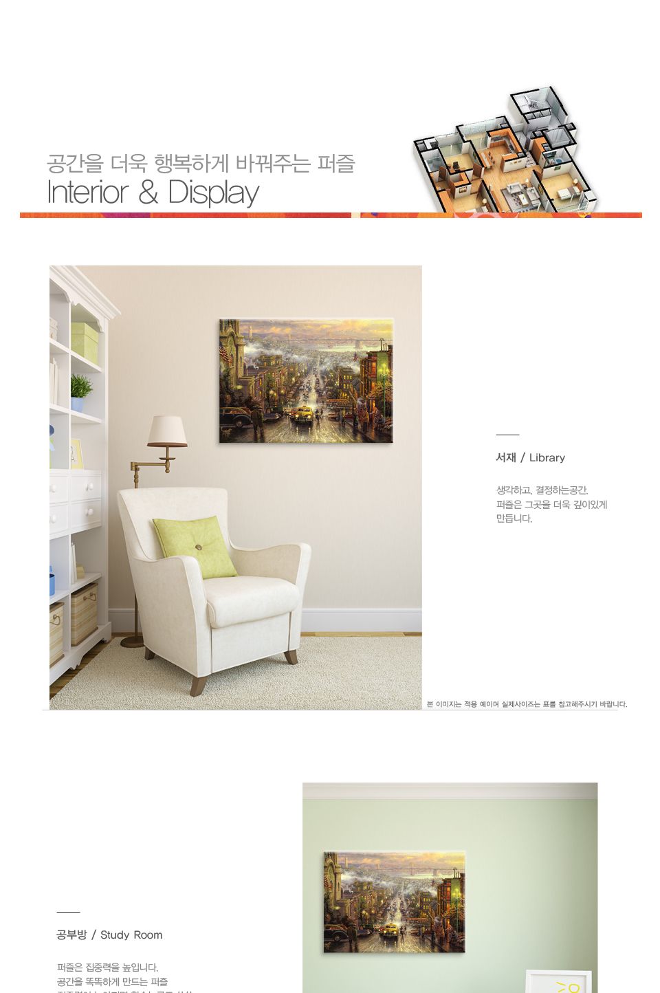 퍼즐라이프 직소퍼즐 500조각 샌프란시스코 PL612/직소퍼즐/퍼즐/조각퍼즐/퍼즐놀이/취미/취미퍼즐/샌프란