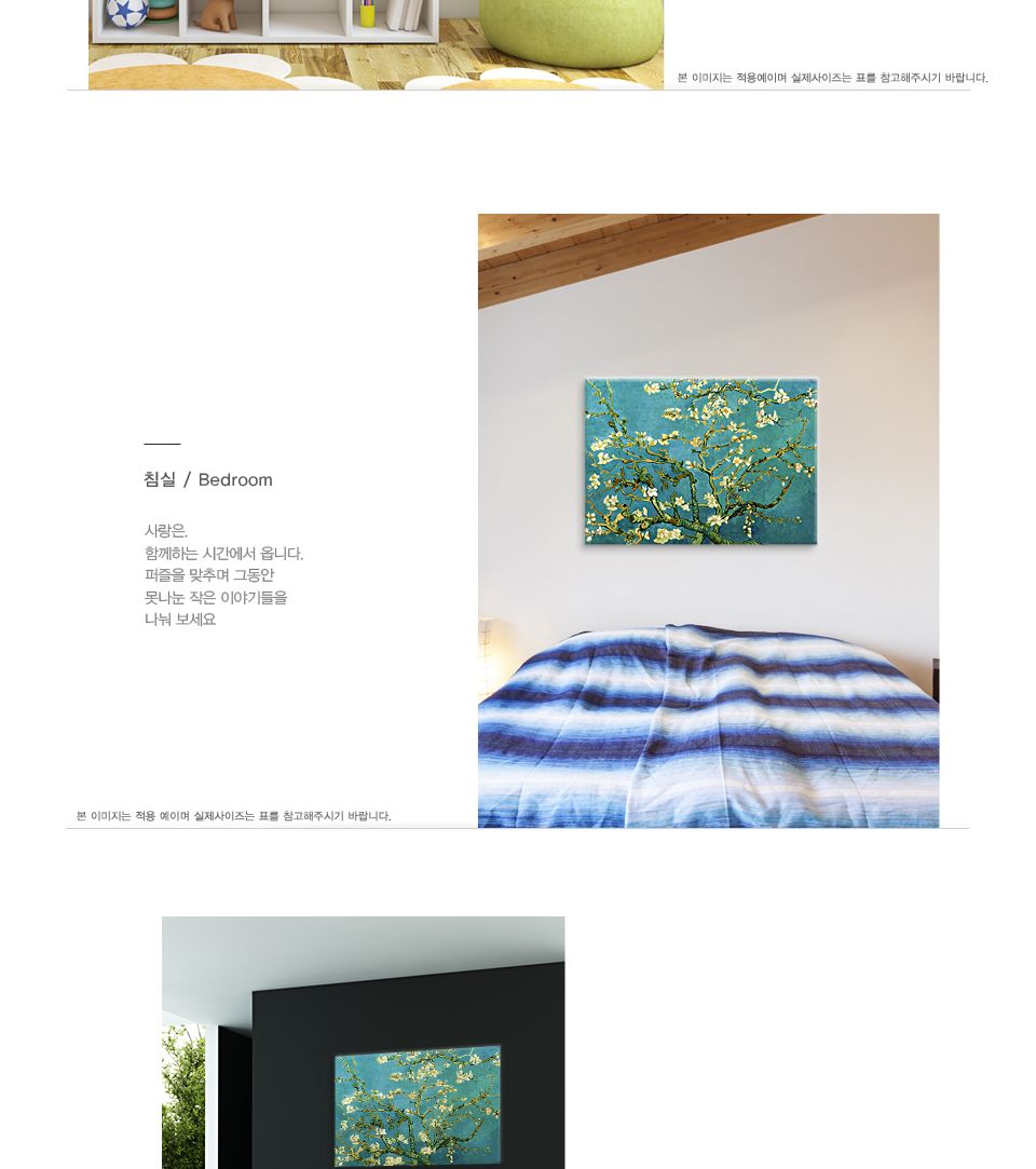 직소퍼즐 500피스 꽃이 핀 아몬드 나무 (PL613)/직소퍼즐/퍼즐/조각퍼즐/퍼즐놀이/취미/취미퍼즐/꽃이핀아