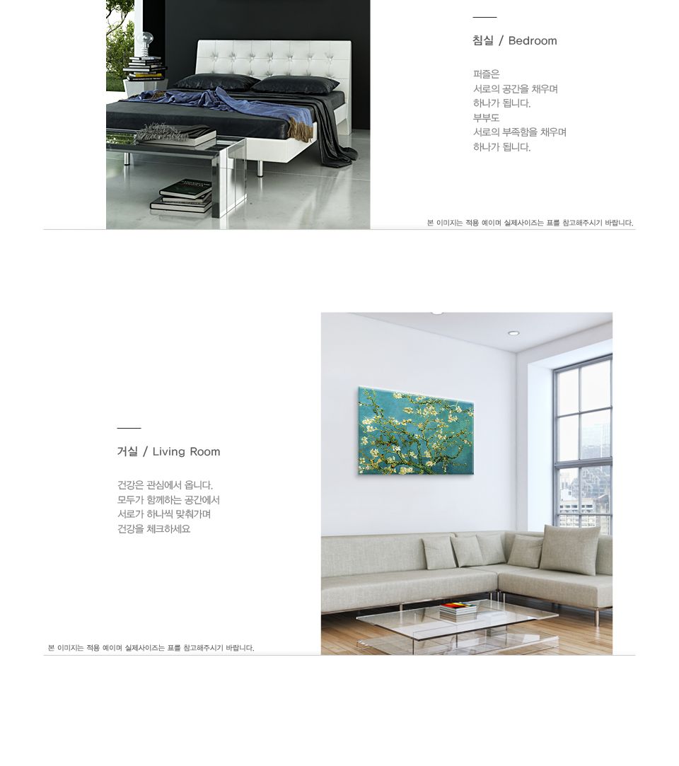 직소퍼즐 500피스 꽃이 핀 아몬드 나무 (PL613)/직소퍼즐/퍼즐/조각퍼즐/퍼즐놀이/취미/취미퍼즐/꽃이핀아