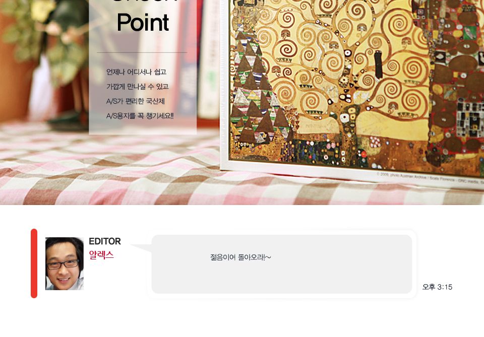 직소퍼즐 500피스 클림트의 생명의 나무 (PL616)/직소퍼즐/퍼즐/조각퍼즐/퍼즐놀이/취미/취미퍼즐/클림트의