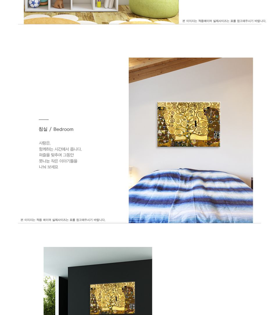 직소퍼즐 500피스 클림트의 생명의 나무 (PL616)/직소퍼즐/퍼즐/조각퍼즐/퍼즐놀이/취미/취미퍼즐/클림트의