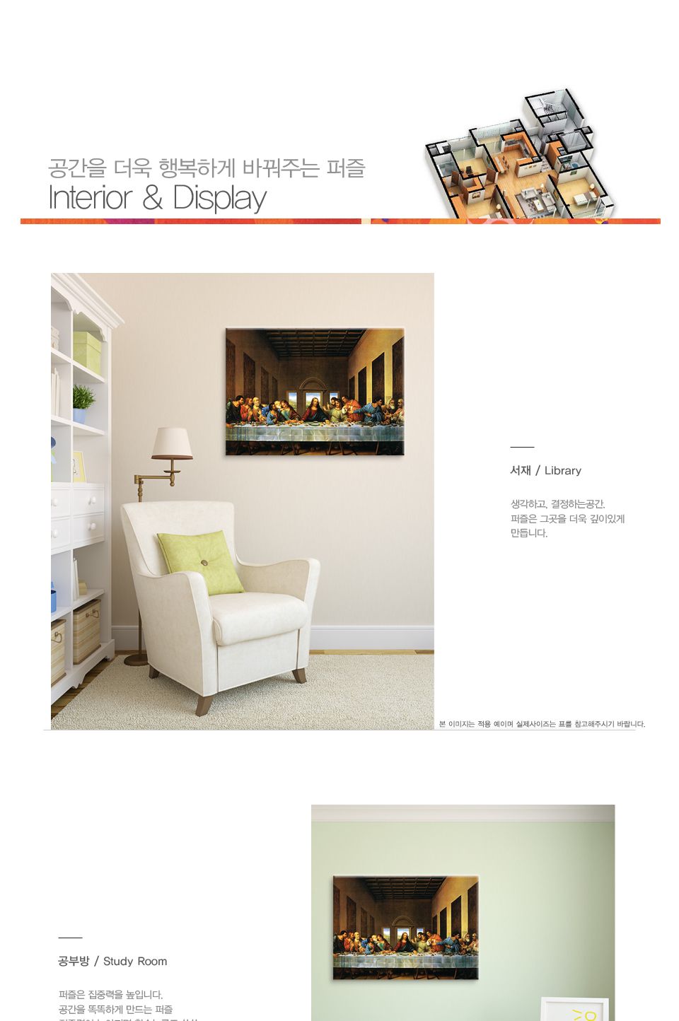 직소퍼즐 500피스 다빈치의 최후의 만찬 (PL639)/직소퍼즐/퍼즐/조각퍼즐/퍼즐놀이/취미/취미퍼즐/다빈치의