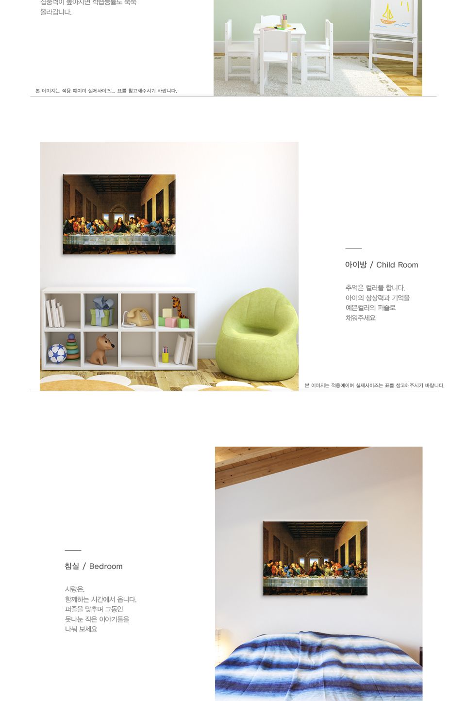 직소퍼즐 500피스 다빈치의 최후의 만찬 (PL639)/직소퍼즐/퍼즐/조각퍼즐/퍼즐놀이/취미/취미퍼즐/다빈치의