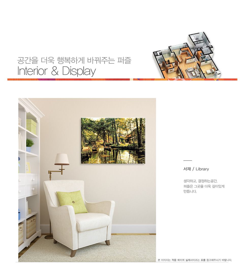 직소퍼즐 500피스 외출 (PL643)/직소퍼즐/퍼즐/조각퍼즐/퍼즐놀이/취미/취미퍼즐/외출