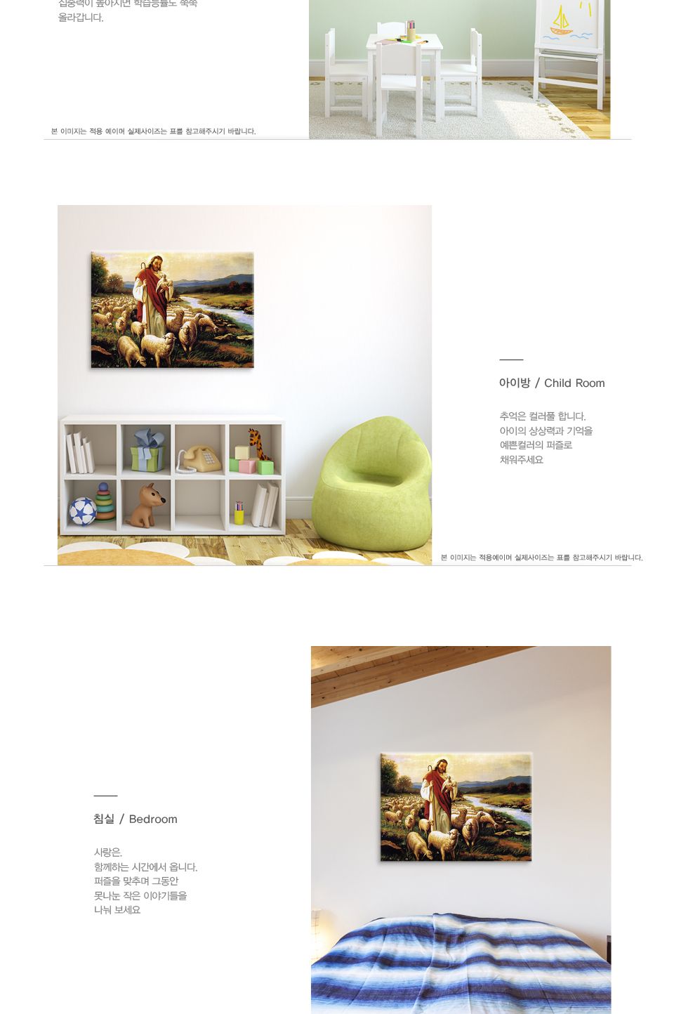 직소퍼즐 500피스 예수와 양 (PL645)/직소퍼즐/퍼즐/조각퍼즐/퍼즐놀이/취미/취미퍼즐/예수와양