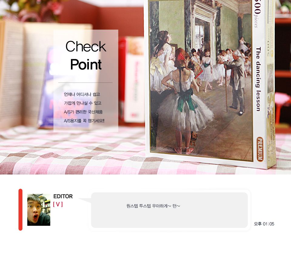 직소퍼즐 500피스 드가의 발레수업 (PL644)/직소퍼즐/퍼즐/조각퍼즐/퍼즐놀이/취미/취미퍼즐/드가의발레수