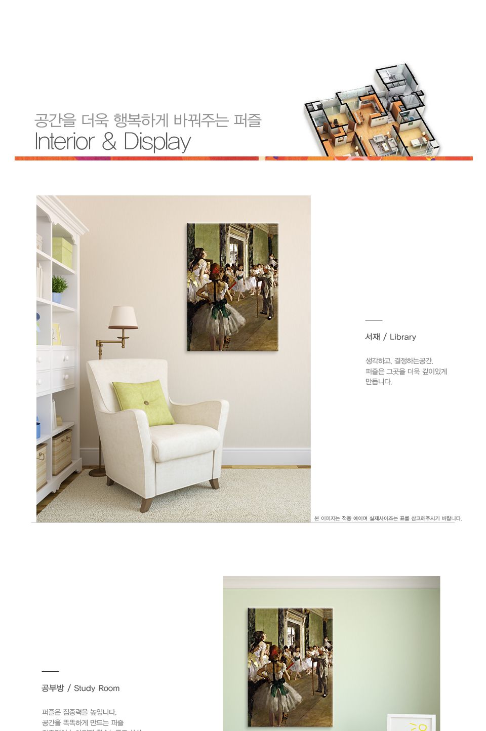 직소퍼즐 500피스 드가의 발레수업 (PL644)/직소퍼즐/퍼즐/조각퍼즐/퍼즐놀이/취미/취미퍼즐/드가의발레수