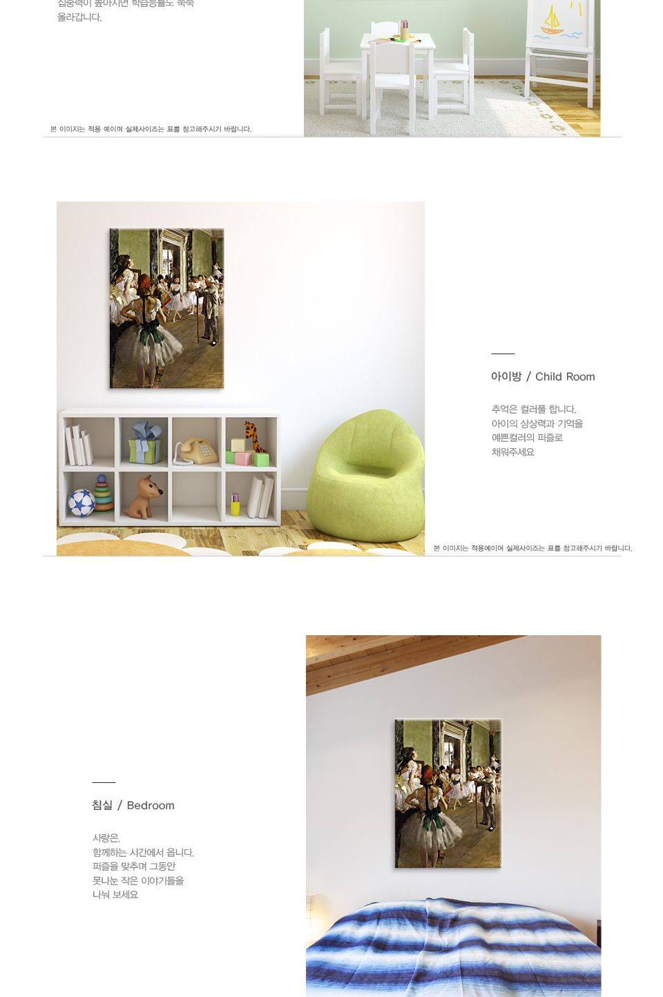 직소퍼즐 500피스 드가의 발레수업 (PL644)/직소퍼즐/퍼즐/조각퍼즐/퍼즐놀이/취미/취미퍼즐/드가의발레수