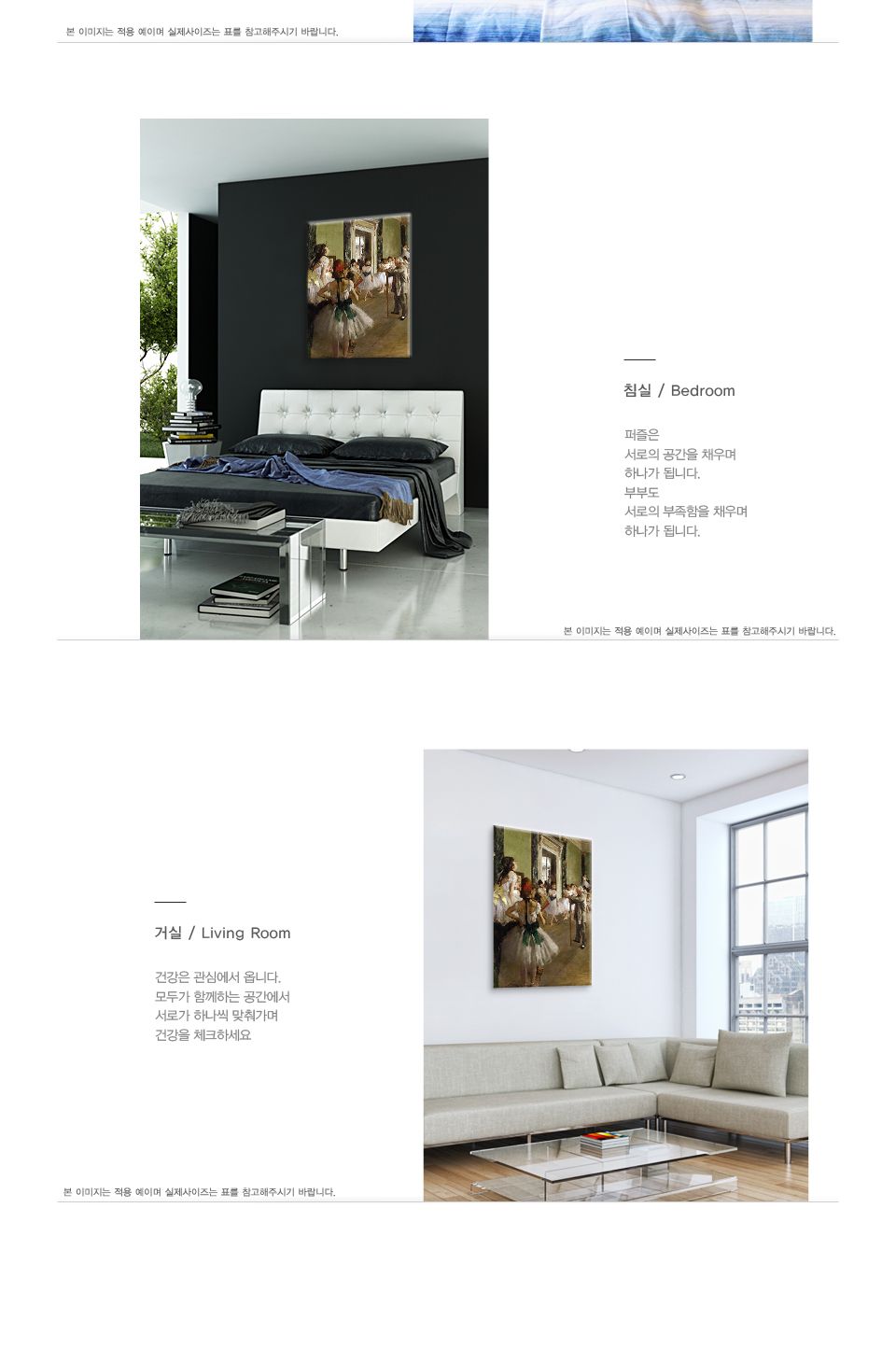 직소퍼즐 500피스 드가의 발레수업 (PL644)/직소퍼즐/퍼즐/조각퍼즐/퍼즐놀이/취미/취미퍼즐/드가의발레수