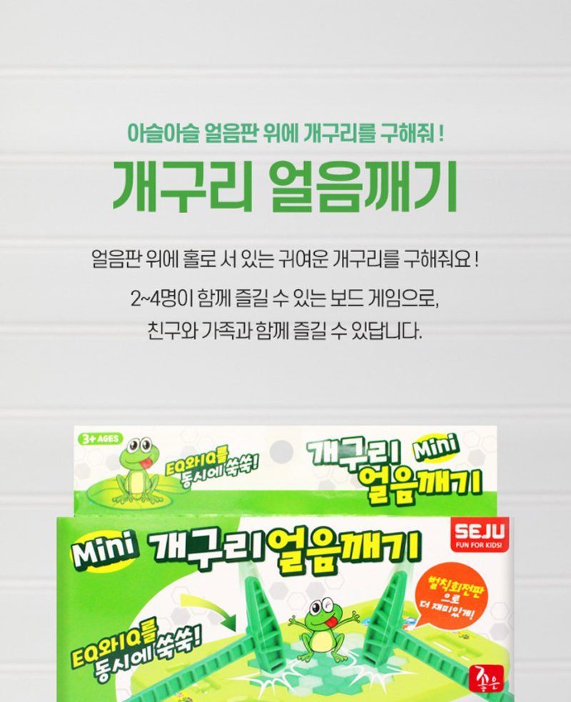 개구리 얼음 깨기 회전판 가족 친목 보드 게임 장난감/게임/개구리게임/얼음깨기게임/보드게임/내기게임/내