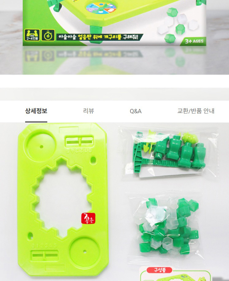 개구리 얼음 깨기 회전판 가족 친목 보드 게임 장난감/게임/개구리게임/얼음깨기게임/보드게임/내기게임/내