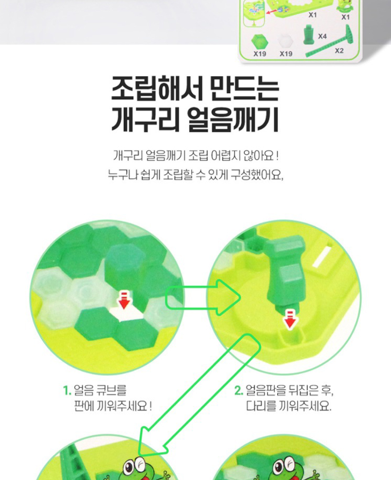 개구리 얼음 깨기 회전판 가족 친목 보드 게임 장난감/게임/개구리게임/얼음깨기게임/보드게임/내기게임/내
