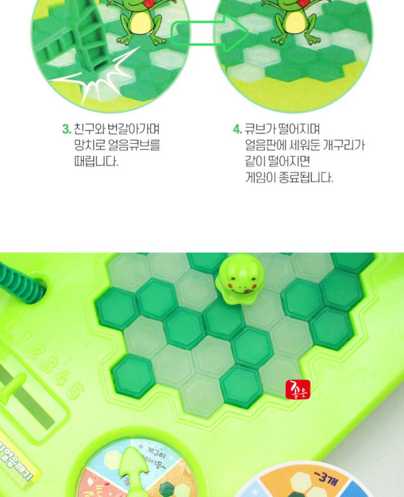 개구리 얼음 깨기 회전판 가족 친목 보드 게임 장난감/게임/개구리게임/얼음깨기게임/보드게임/내기게임/내