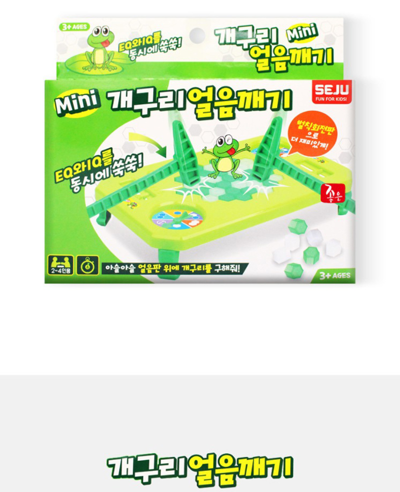 개구리 얼음 깨기 회전판 가족 친목 보드 게임 장난감/게임/개구리게임/얼음깨기게임/보드게임/내기게임/내