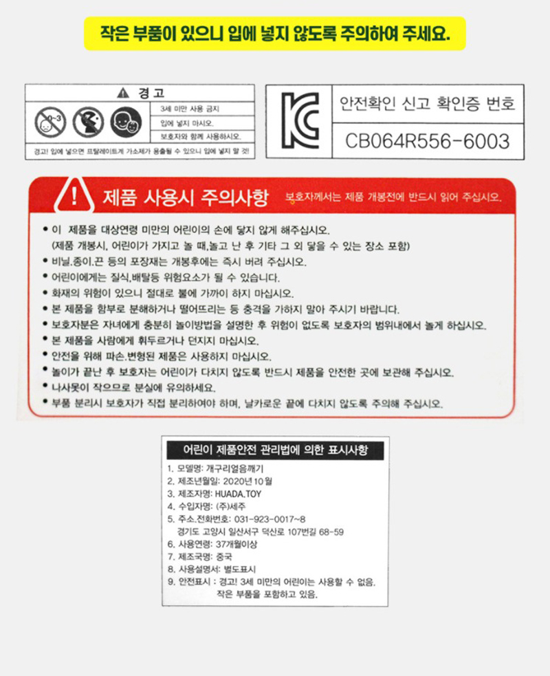 개구리 얼음 깨기 회전판 가족 친목 보드 게임 장난감/게임/개구리게임/얼음깨기게임/보드게임/내기게임/내
