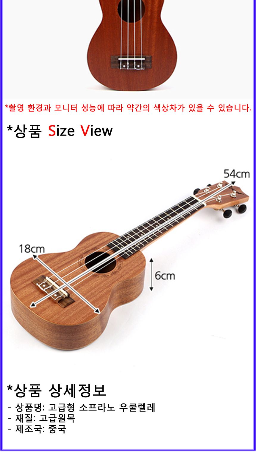 고급형 입문용 우쿨렐레 우쿠렐레 우크렐레 우크렐라/우클렐레/우쿠렐라/우클레라/연습용우쿨렐레/미니기타