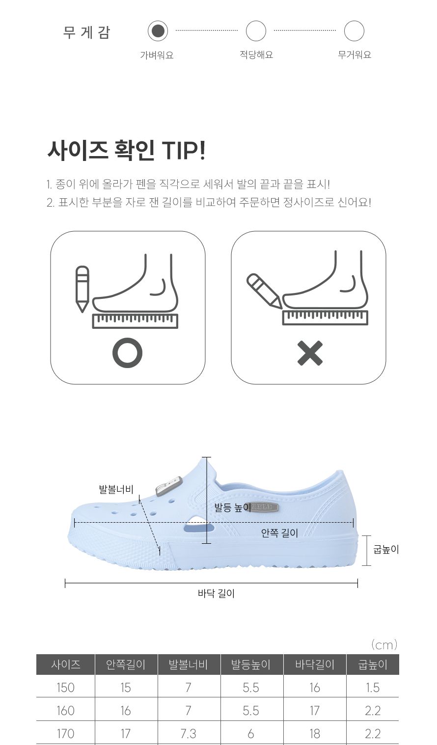 통통마루 컬러 EVA 만능 실내화/실내화/단색실내화/학생실내화/학교실내화/초등실내화/국산실내화/남아실내