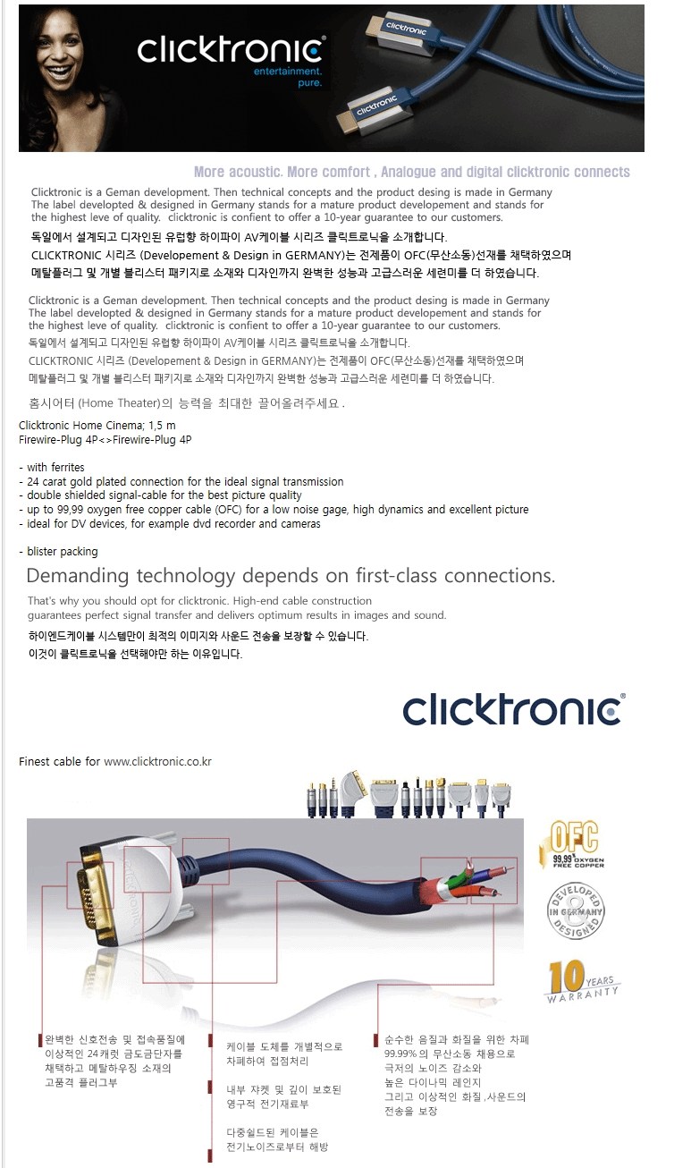 Clicktronic IEEE1394 44케이블 FIREWIRE 4핀4핀 2.5M/디피/컴포넌트어댑터/컴포넌트젠더/디피포트/비디오