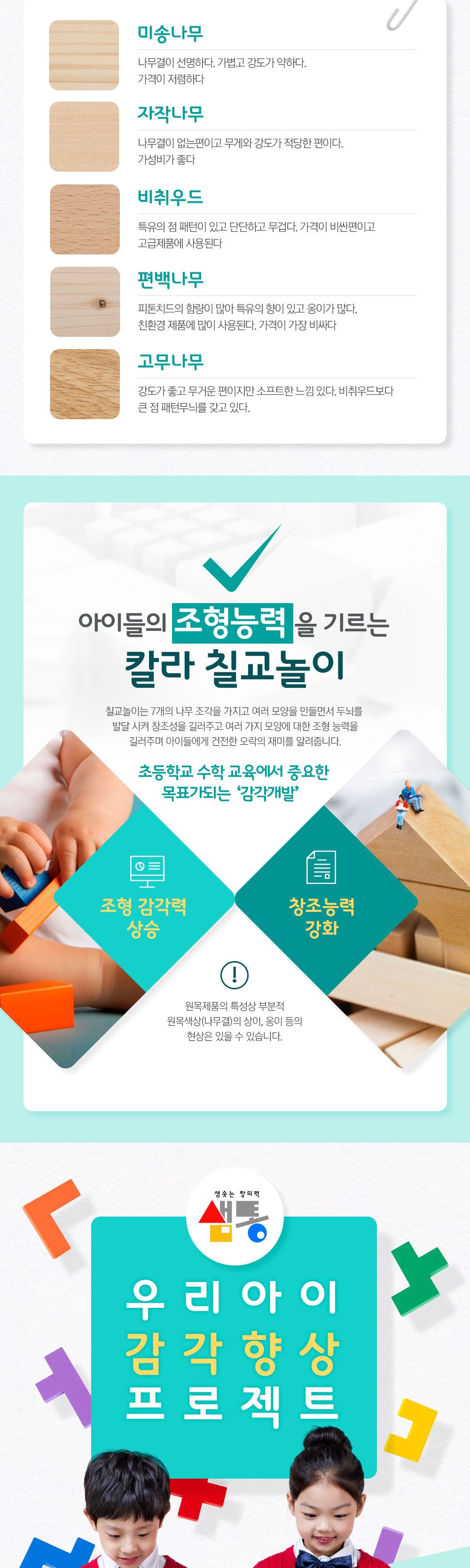 샘통 칼라 칠교(원목케이스)/칠교/원목칠교/칠교놀이세트/칠교세트/원목퍼즐/칠교퍼즐/교구/수학교구/셈통/