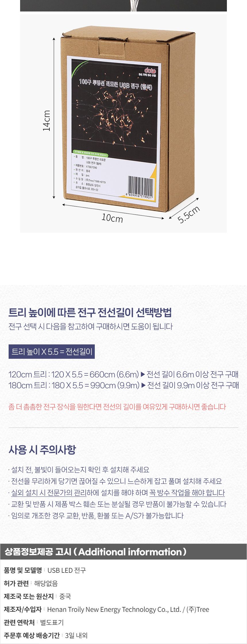 은하수 LED 투명선 100구 10m 줄전구 조명 실내 장식 줄조명 줄전구 트리줄전구 트리장식 감성캠핑 캠핑전구 성탄트리 조명 LED전구 트리장식 크리스마스용품 크리스마스트리 크리스마스장식 라인조명