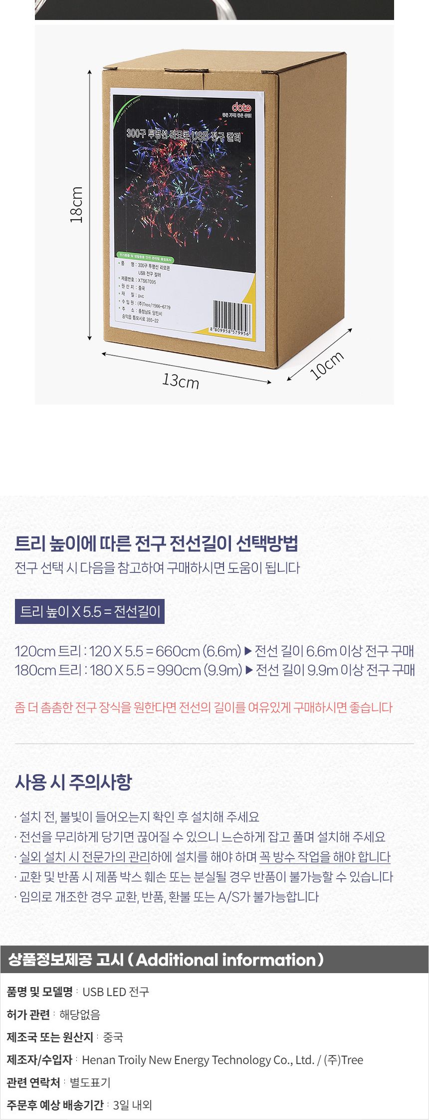 은하수 LED 투명선 300구 30m 줄전구 조명 인테리어 줄조명 줄전구 트리줄전구 트리장식 감성캠핑 캠핑전구 성탄트리 조명 LED전구 트리장식 크리스마스용품 크리스마스트리 크리스마스장식 라인조명