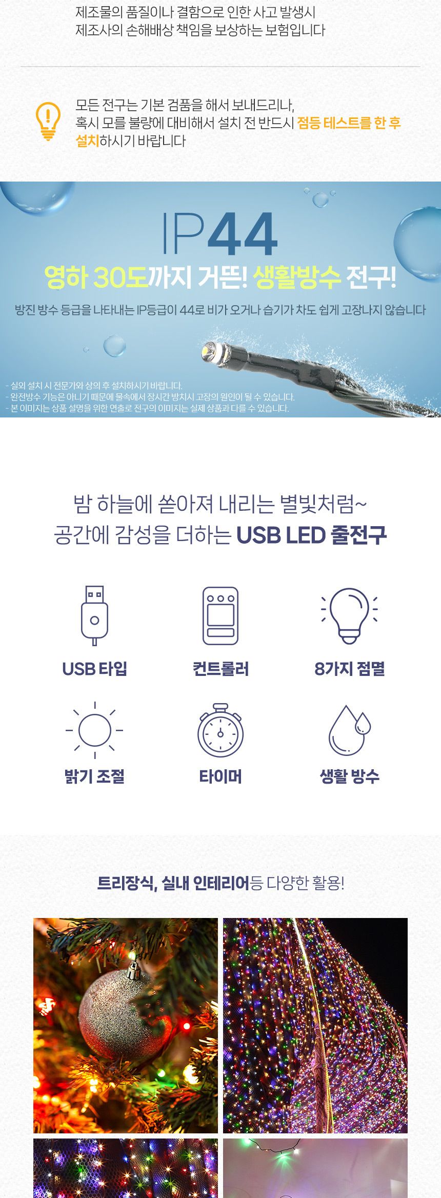 은하수 LED 투명선 500구 50m 줄전구 조명 인테리어 줄조명 줄전구 트리줄전구 트리장식 감성캠핑 캠핑전구 성탄트리 조명 LED전구 트리장식 크리스마스용품 크리스마스트리 크리스마스장식 라인조명