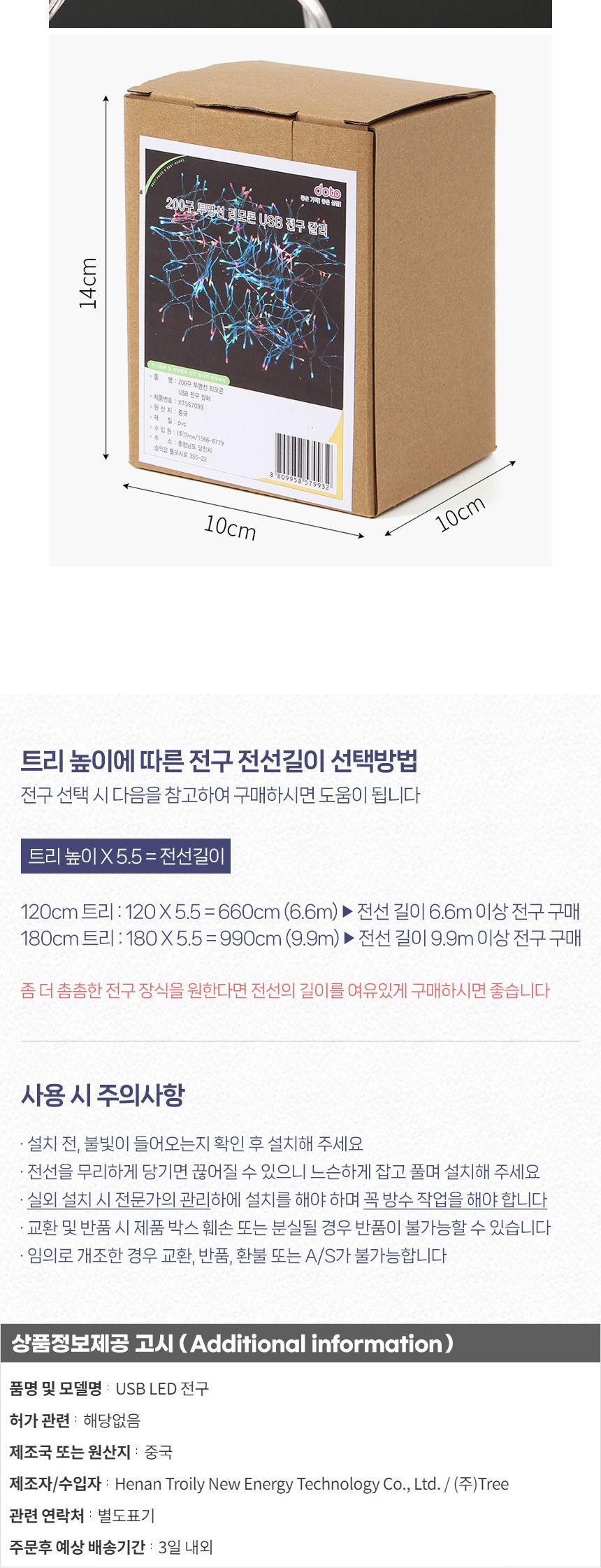 은하수 LED 투명선 200구 20m 줄전구 조명 실내 장식 줄조명 줄전구 트리줄전구 트리장식 감성캠핑 캠핑전구 성탄트리 조명 LED전구 트리장식 크리스마스용품 크리스마스트리 크리스마스장식 라인조명