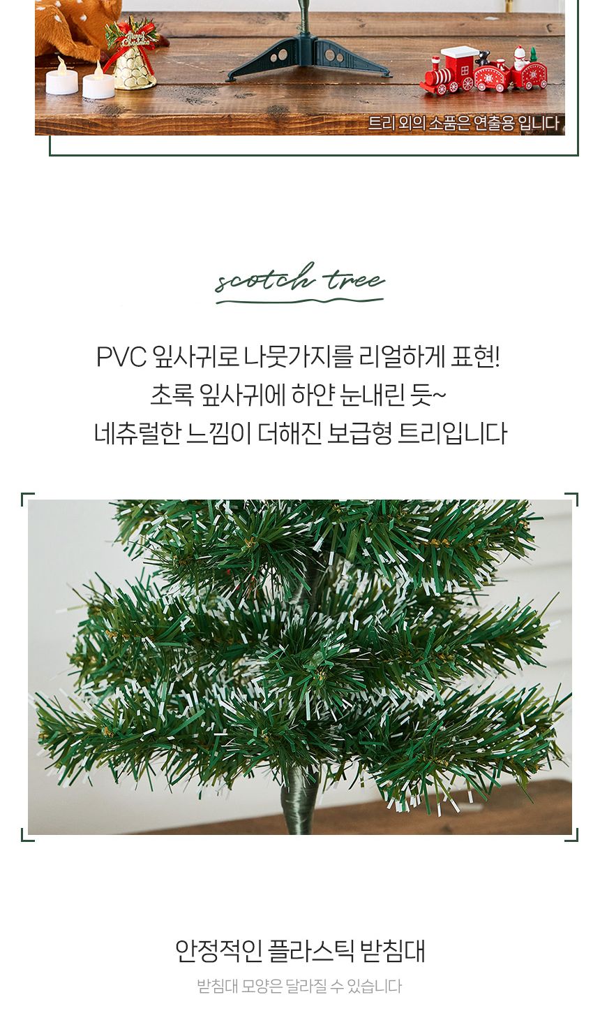 크리스마스 눈꽃 트리 40cm/미니트리/트리/장식/장식트리/선반장식/크리스마스소품/크리스마스장식품/미니