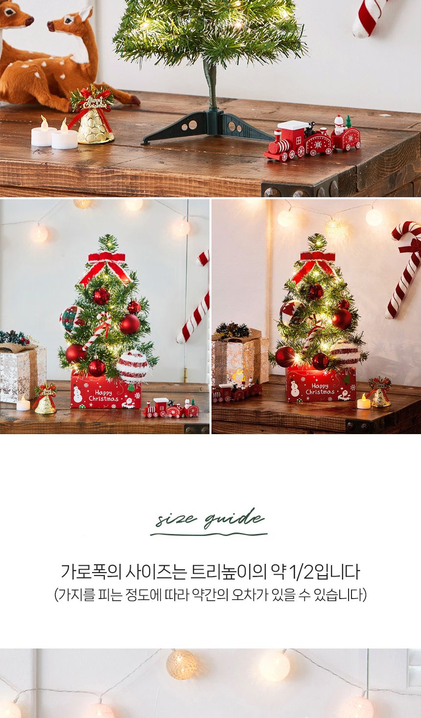 크리스마스 눈꽃 트리 40cm/미니트리/트리/장식/장식트리/선반장식/크리스마스소품/크리스마스장식품/미니