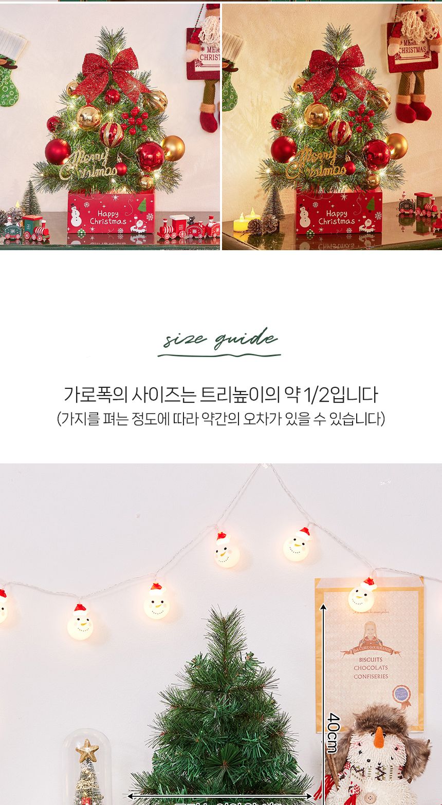 크리스마스 뉴리얼 솔잎 혼합 트리 40cm/미니트리/트리/장식/장식트리/선반장식/크리스마스소품/크리스마스