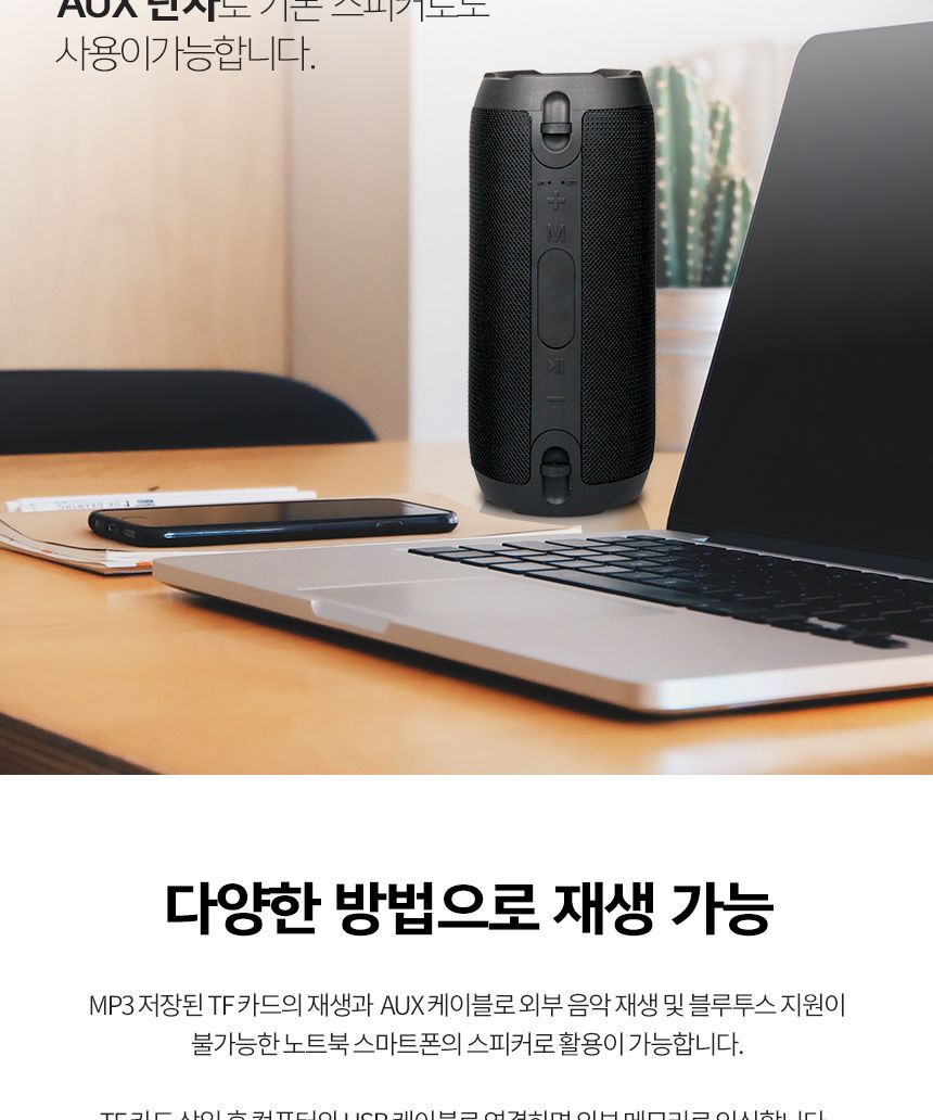 엠피보스 블루투스스피커 MS-BTS10 음악 USB 방수/스피커/소형스피커/미니스피커/블루투스/여행스피커/레져