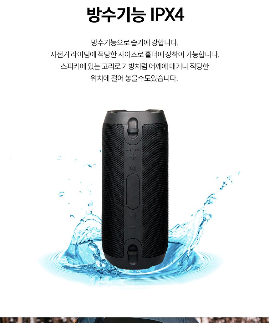 엠피보스 블루투스스피커 MS-BTS10 음악 USB 방수/스피커/소형스피커/미니스피커/블루투스/여행스피커/레져